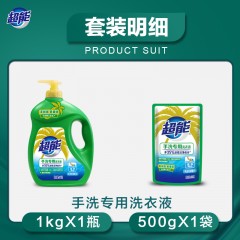 超能手洗洗衣液一瓶一袋套组高档衣物专用