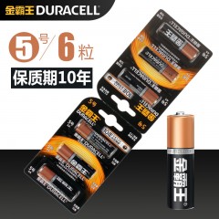 金霸王 电池5号6粒卡装LR6 AA 1.5V