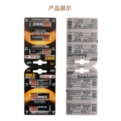 金霸王 电池5号6粒卡装LR6 AA 1.5V