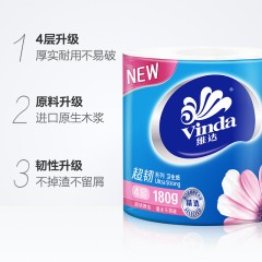 维达 超韧有芯卷纸4层180克10卷卫生纸巾纸品