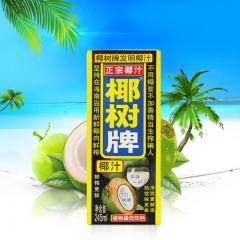 椰树 椰汁正宗椰树牌椰子汁饮料 六连包245ml*6盒/组 植物蛋白椰奶