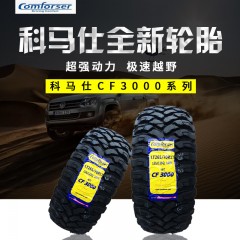 科马仕    MT越野轮胎215 235 245 265 285 305/70/75R15/85r16R17 20