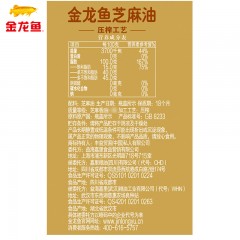 金龙鱼 芝麻油400ml*2