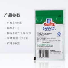 味好美 孜然粉10g  西餐调味料  配料佐料  香料烧烤