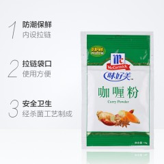 味好美 咖喱粉 10g 香料调味料 佐料 配料 餐料汤料