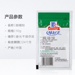 味好美 咖喱粉 10g 香料调味料 佐料 配料 餐料汤料