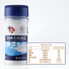 中盐 加碘天山湖盐260g食盐 食用盐巴调味品调味料油米面酱醋