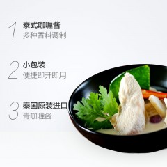 丽尔泰 泰国进口青咖喱酱（纸袋）50g/包火锅酱咖喱鸡