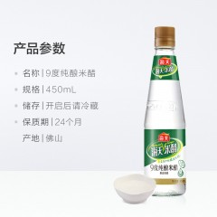 海天 9度纯酿米醋450ml 白醋香醋 蘸料醋 炒菜凉面调料