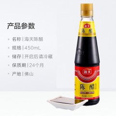 海天 陈醋450ml  酿造醋 炒菜凉菜凉面 饺子包子蘸料 调料