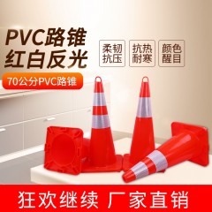 国产 30cm PVC路锥橡胶反光路锥圆锥路障锥雪糕桶/筒压不坏交通安全锥