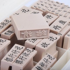 国产 会计科目章财务办公通用印章全套现金收付讫作废附件合格印章