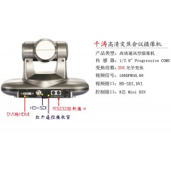 千涛 视频会议摄像机20倍变焦1080P高清USB视频会议摄像机云台遥控 CATO-V9