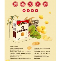 江中猴姑饼干  猴菇猴头菇72g