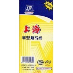 上海牌 2839复写纸 蓝色复写纸 48K双面蓝纸100张 8.5*18.5cm