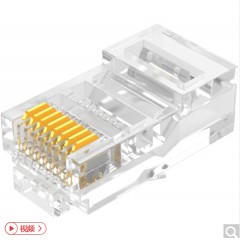 SAMZHE/山泽 WL-5100 超五类网络水晶头 超5类RJ45网络水晶头