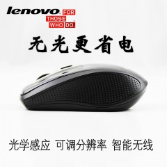 联想 无线鼠标 笔记本台式电脑鼠标无线 省电游戏鼠标 N110