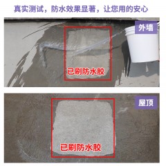 工泰 透明防水胶外墙防水涂料卫生间免砸砖防水材料胶带堵漏王屋顶 GT/TMFSJ01