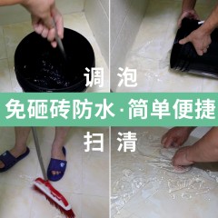 工泰 卫生间防水材料免砸砖堵漏剂厕所漏水胶瓷砖补漏防水胶堵漏王  GT/MZZ01