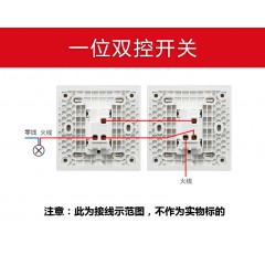 罗格朗 墙壁开关插座面板86型美仑山单开双控 一开双控开关