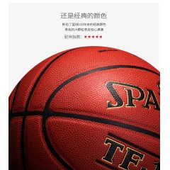 斯伯丁 篮球7号PU室内室外水泥地74-450软皮NBA篮球lanqiu蓝球