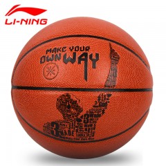 李宁韦德篮球吸湿耐磨7号韦德之道比赛训练室外黑色白色蓝球