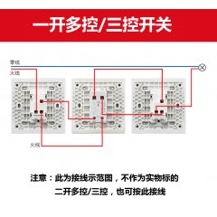 罗格朗 家用一开多控一开三控 单开三控一灯中途中间开关面板