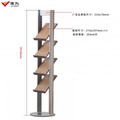 国产 报刊架报纸架铝合金书报架杂志架 金属资料展示宣传落地多层展架 A4资料架落地 木质文件收纳展示架