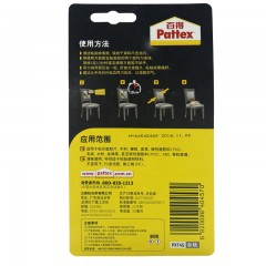 汉高百得 胶透明软胶粘鞋模型胶胶水30ml皮革胶  PXT4S