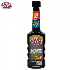 STP 2号 喷油嘴去胶剂 燃油清洗剂 防喷油嘴堵塞漏油 汽油添加剂