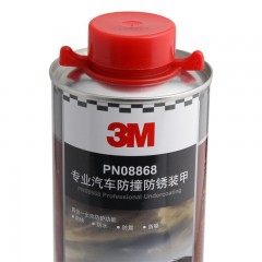 3M 底盘装甲 车底底盘喷漆 反弹胶 防锈隔音胶 汽车隔音胶