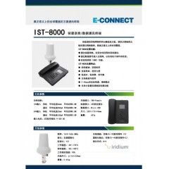 Iridium/铱星 卫星电话座机通讯设备船载卫星电话应急指挥中心专用
