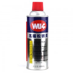 标榜 五福松锈灵 防锈剂 松锈剂 防锈润滑剂 削除噪音 排除湿气