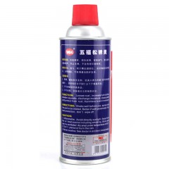 标榜 五福松锈灵 防锈剂 松锈剂 防锈润滑剂 削除噪音 排除湿气