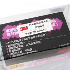 3M  汽车釉蜡 新车保护蜡 车漆封釉 车蜡液蜡 带防伪标签