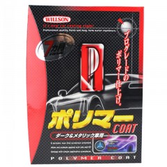 Willson 汽车镀膜剂套装 车漆防水保护