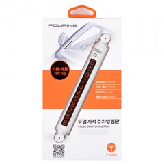 FOURING 车主电话号码牌 临时停车号码牌 手机号码牌 留言板