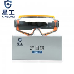星工 防护眼镜硅胶护目镜 防冲击防雾 户外男女式骑行防尘防风眼镜XGY-2