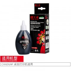 天威 连供墨水兼容佳能MP288MP236MP259IP1180IP2780MX328MG2580S