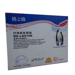 格之格 LQ670K 色带架