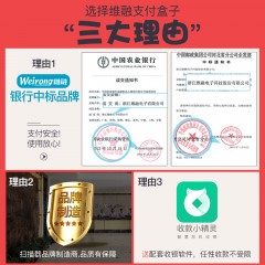 维融 二维码扫描器超市扫码器平台付款器刷卡机