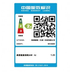 联想  黑白激光无线WiFi多功能一体机  M7268W