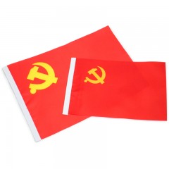 国产 7号手摇小党旗 中国共产党党旗 20*30党旗国旗手挥旗手摇旗