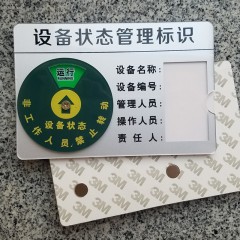 国产 大号A4设备状态标识牌带3M胶强磁铁性机器机械管理卡插卡式多功能