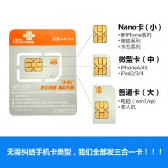 云南联通4G靓号卡全国流量任性用电话卡手机号码卡流量王卡日租卡