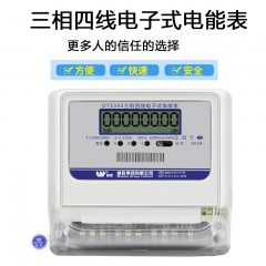 威胜 三相四线电子式有功1级家用电能表3×220/380V液晶 DTS343-3