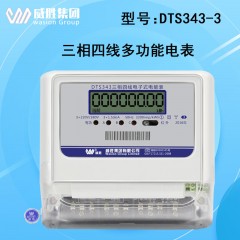 威胜 三相四线电子式有功1级家用电能表3×220/380V液晶 DTS343-3