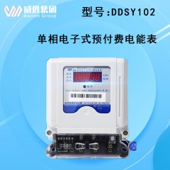 威胜 单相预付费IC卡插卡电表智能家用电度表220V电能表 DDSY102-K3