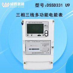 威胜 三相电表多功能关口电能表3×100V/3×1.5(6)A DSSD331-U9