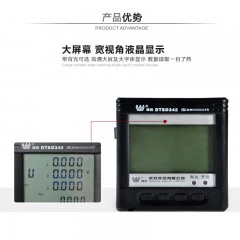 威胜 电力仪表 三相四线电子式 智能仪表 三相电表  DTSD342-9N